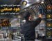 نحوه تمیز کردن و نگهداری هود صنعتی برای جلوگیری از آتش سوزی